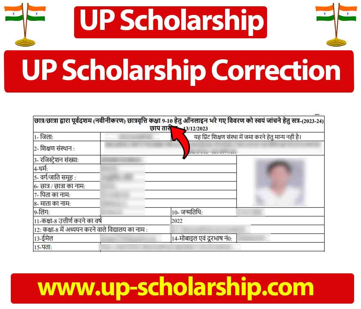 UP Scholarship Correction