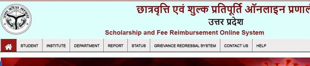 UP scholarship login fresh