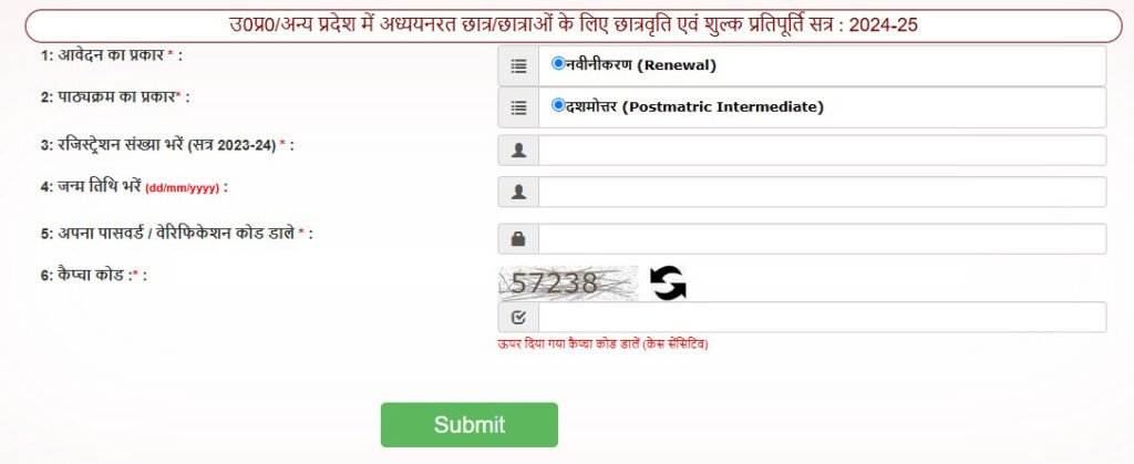 स्कॉलरशिप स्टेटस 2025