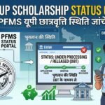 pfms-up-scholarship-status-check-online