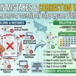 up-scholarship-common-mistakes-correction-window-guide