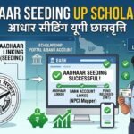 aadhaar-seeding-up-scholarship-process-status