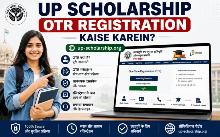 UP Scholarship OTR registration kaise karein