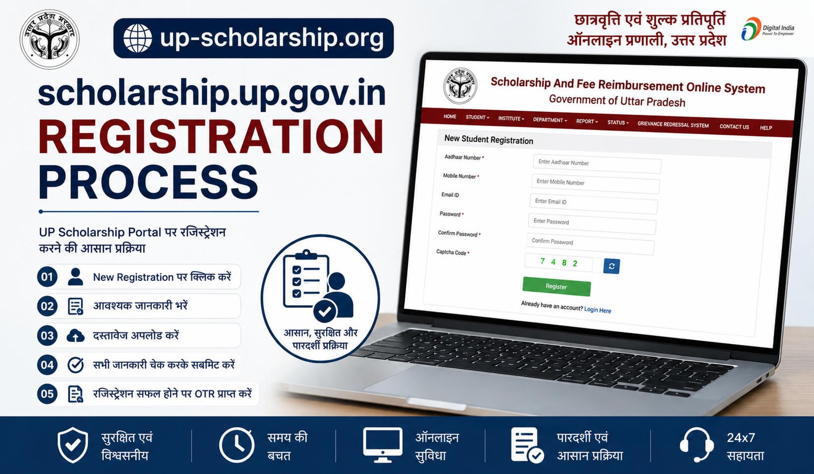 scholarship-up-gov-in-registration-process