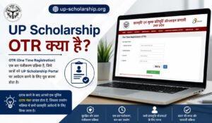 UP scholarship OTR kya hota hai