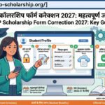 up-scholarship-form-correction-2027