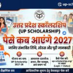 up-scholarship-paise-kab-ayenge-2027